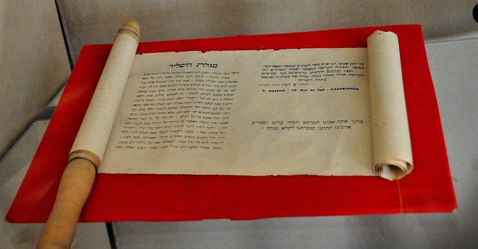 Jewish scripture Jewish scripture